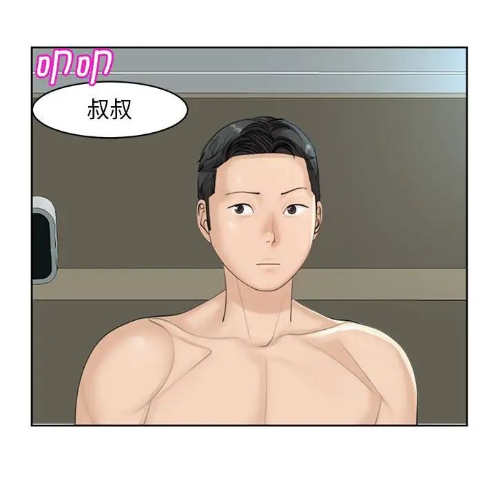 我的女儿就拜托你了第8話