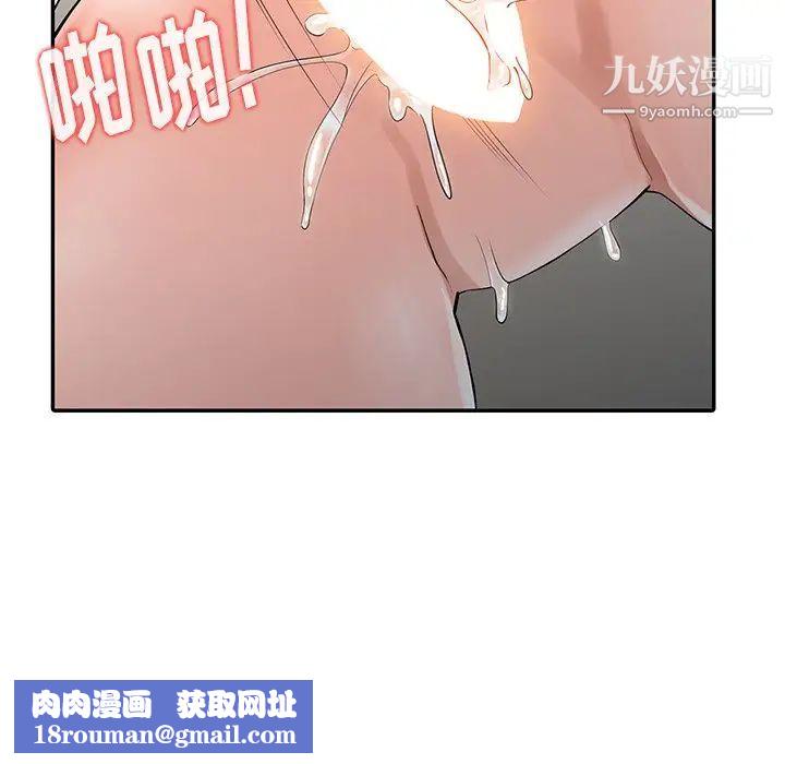 异乡人:意外桃花源第4话-觊觎学生的傢教老师