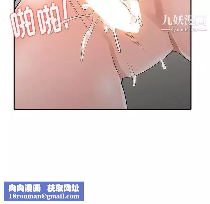 異鄉人:意外桃花源第4話-覬覦學生的傢教老師
