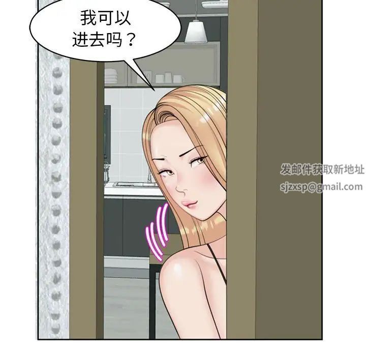 我的女儿就拜托你了第8话