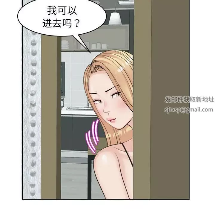 我的女儿就拜托你了-第8话 - 图片 140