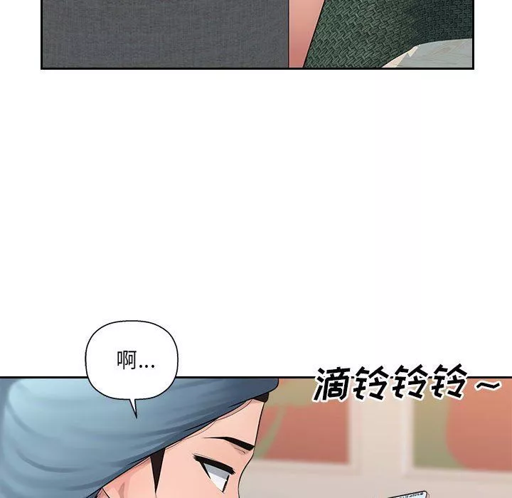 办公乐园-第6话 - 图片 104