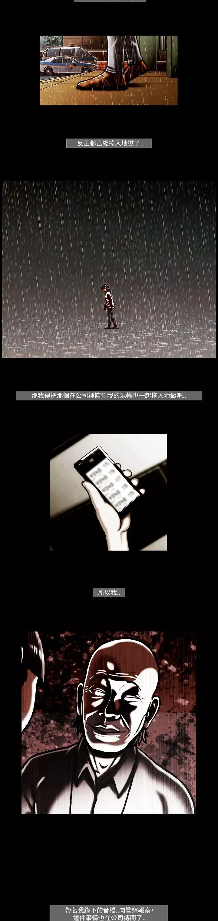 TEAMPLAY-第54话 - 图片 9