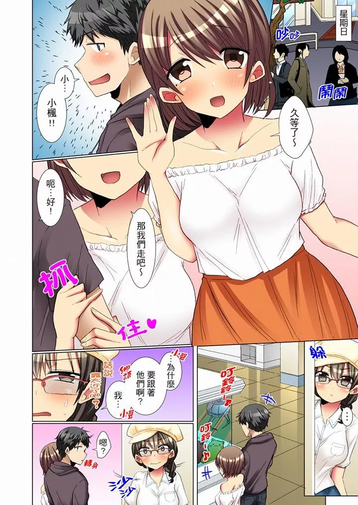 認真的女同學爛醉之後…在集訓中偷偷嚐腥！第9話