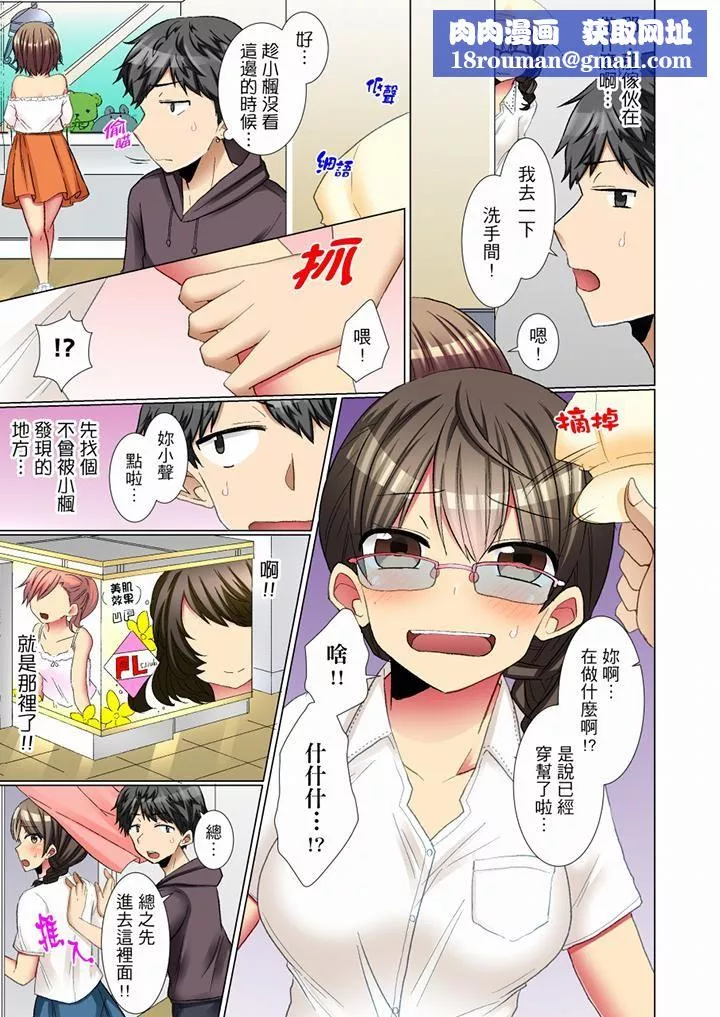 认真的女同学烂醉之后…在集训中偷偷嚐腥！-第9话 - 图片 8