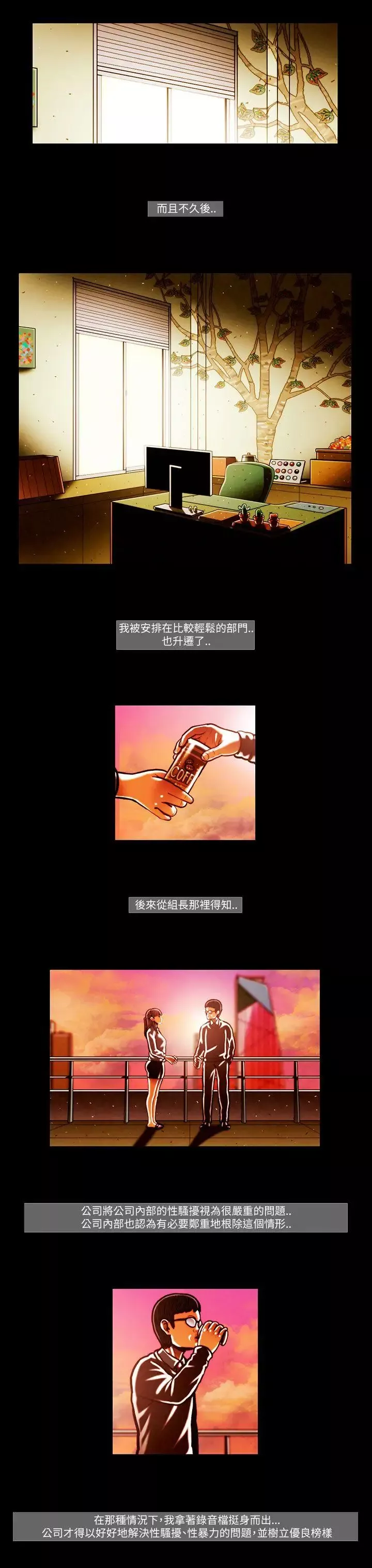 TEAMPLAY-第54话 - 图片 13