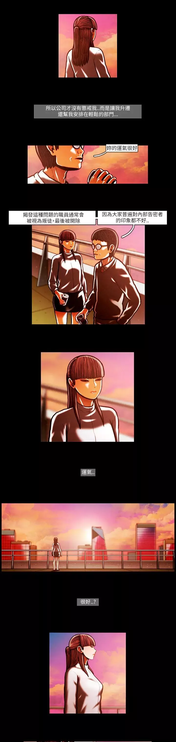 TEAMPLAY第54話