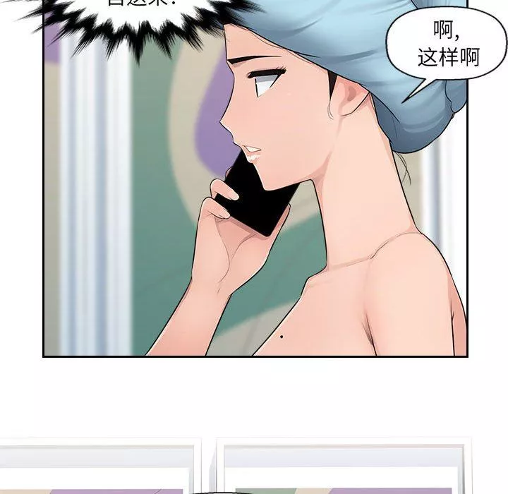 办公乐园-第6话 - 图片 111