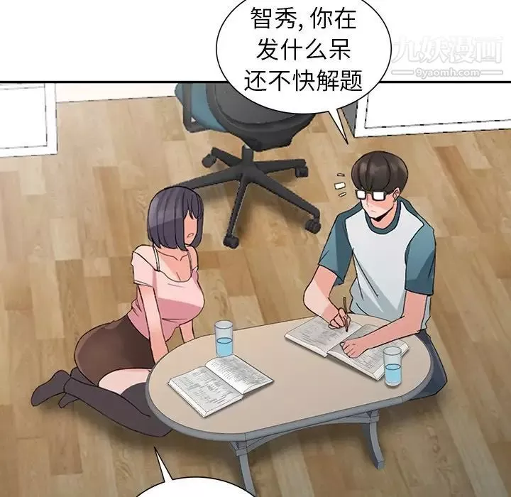 异乡人:意外桃花源-第4话-觊觎学生的傢教老师 - 图片 82