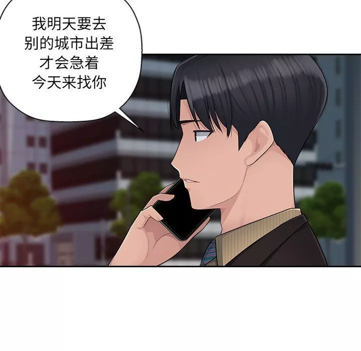 辦公樂園第6話
