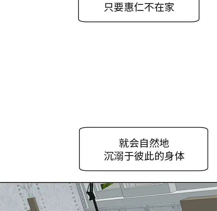 我的女儿就拜托你了第8话