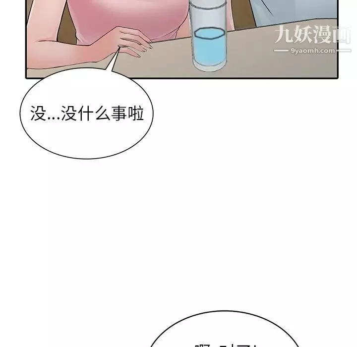 異鄉人:意外桃花源第4話-覬覦學生的傢教老師