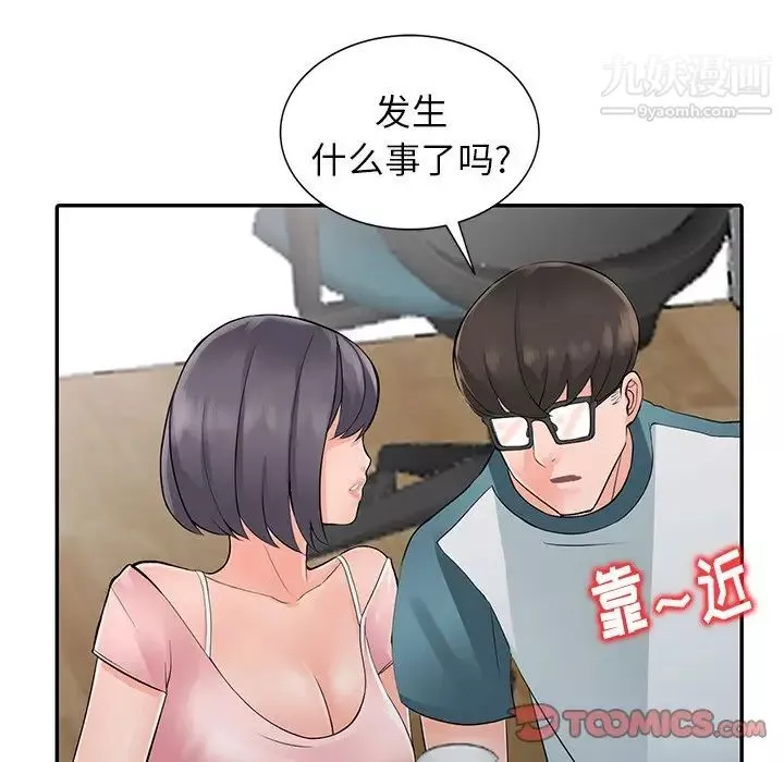 異鄉人:意外桃花源第4話-覬覦學生的傢教老師