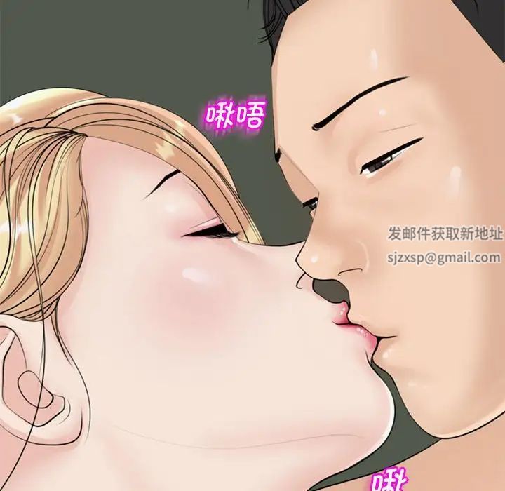 我的女儿就拜托你了第8话