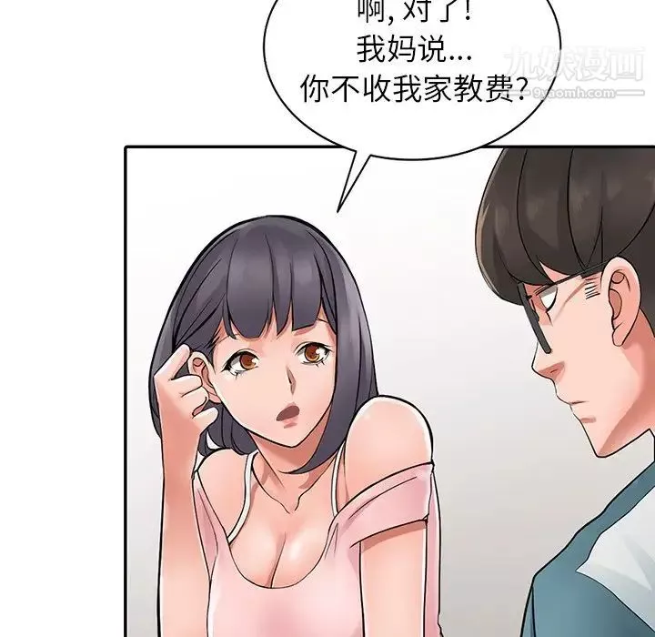 异乡人:意外桃花源-第4话-觊觎学生的傢教老师 - 图片 86