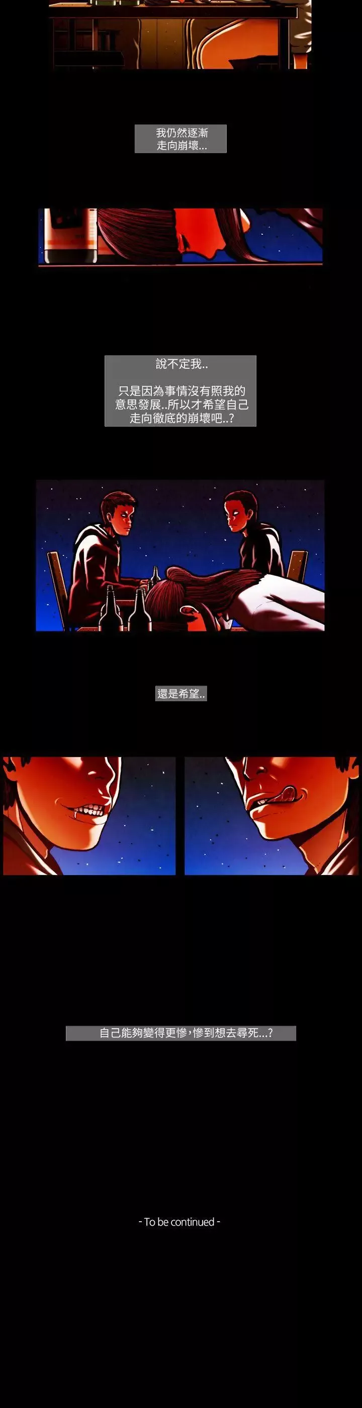 TEAMPLAY-第54话 - 图片 17