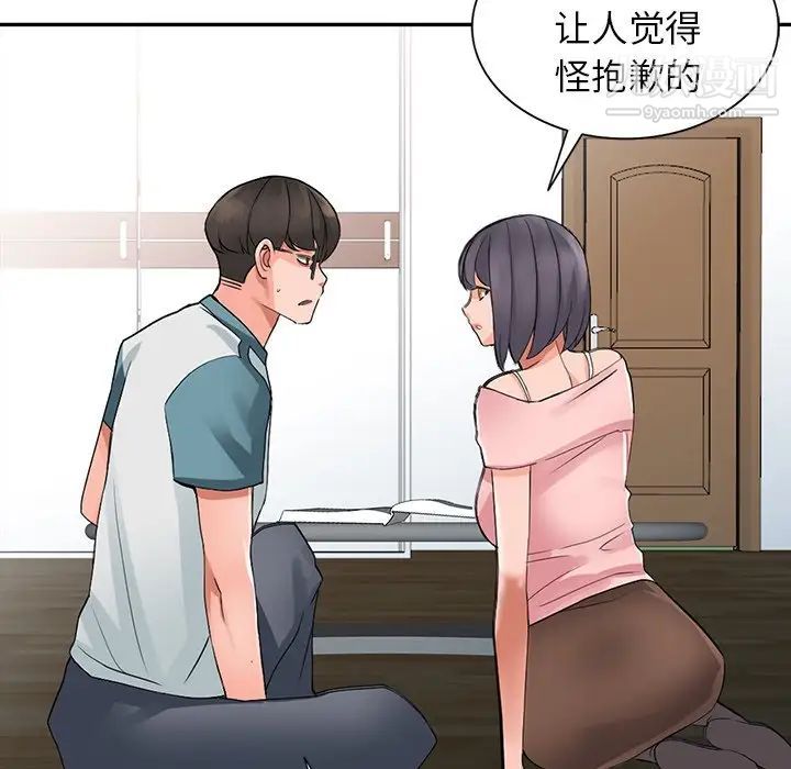 异乡人:意外桃花源第4话-觊觎学生的傢教老师