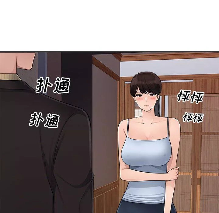 辦公樂園第6話