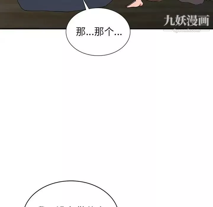 異鄉人:意外桃花源第4話-覬覦學生的傢教老師