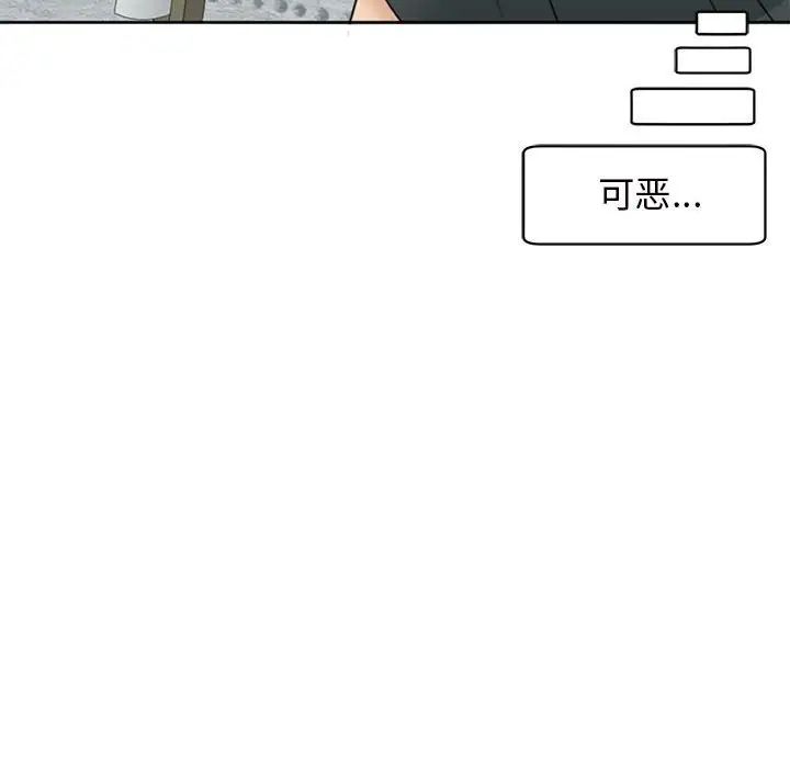 我的女儿就拜托你了第8话