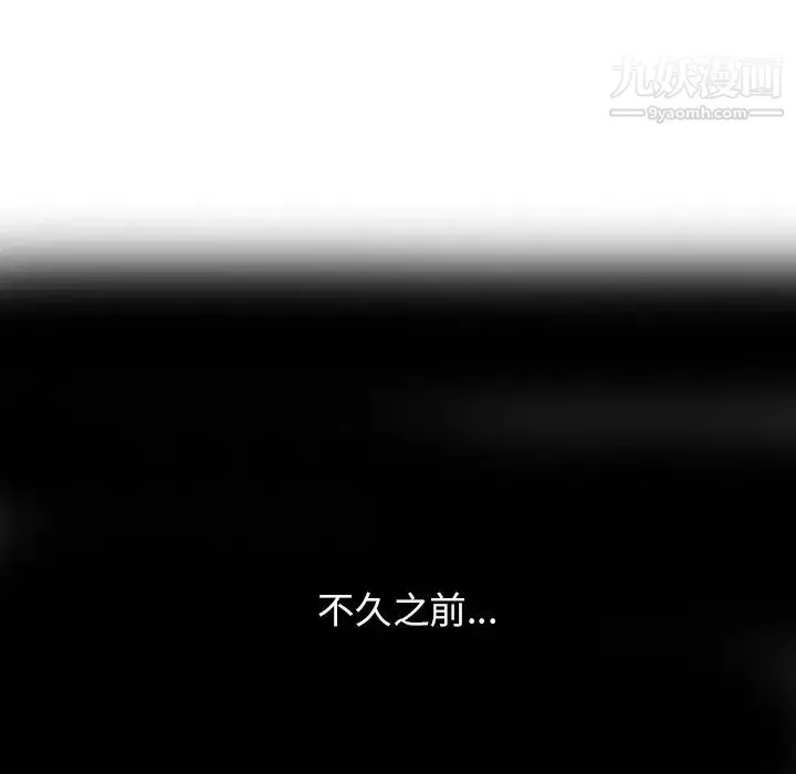 異鄉人:意外桃花源第4話-覬覦學生的傢教老師