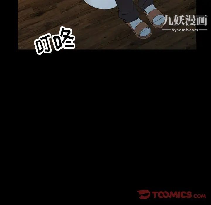 异乡人:意外桃花源第4话-觊觎学生的傢教老师