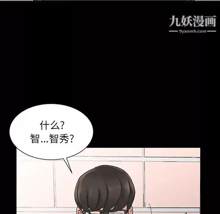 异乡人:意外桃花源-第4话-觊觎学生的傢教老师 - 图片 98