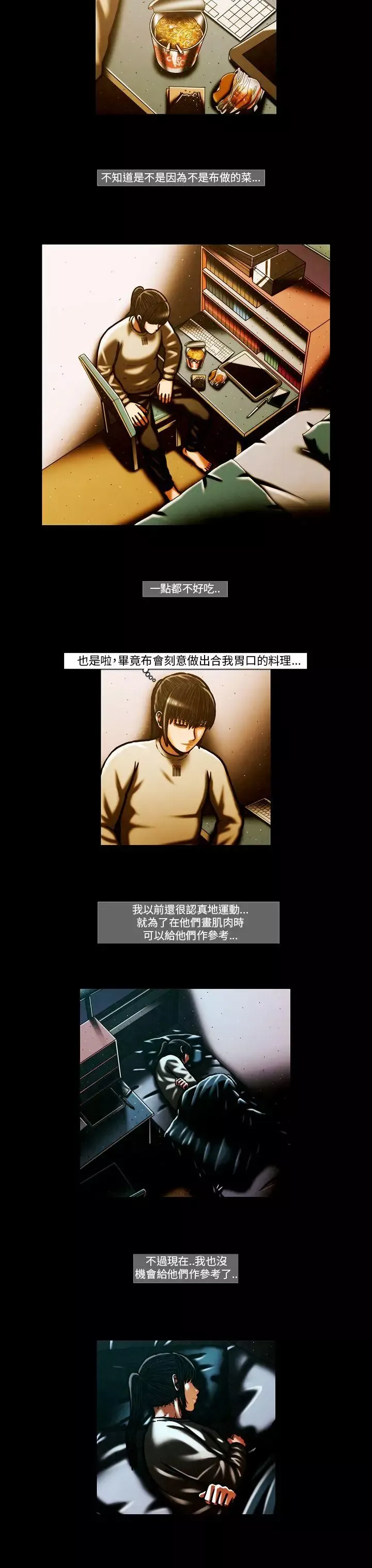 TEAMPLAY-第55话 - 图片 7