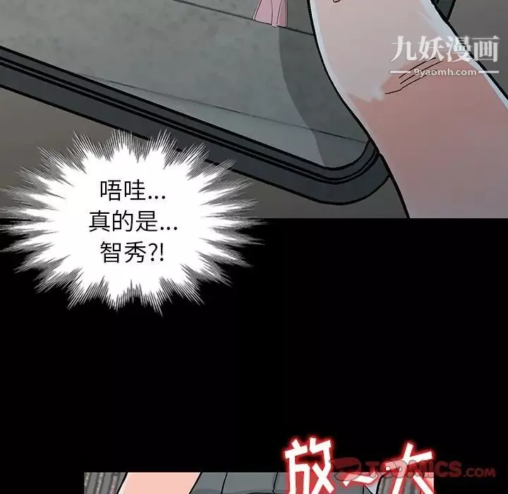 异乡人:意外桃花源-第4话-觊觎学生的傢教老师 - 图片 102