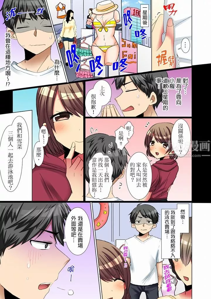 认真的女同学烂醉之后…在集训中偷偷嚐腥！-第10话 - 图片 12