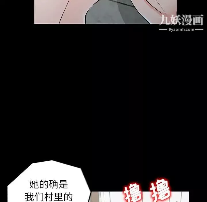 异乡人:意外桃花源-第4话-觊觎学生的傢教老师 - 图片 104