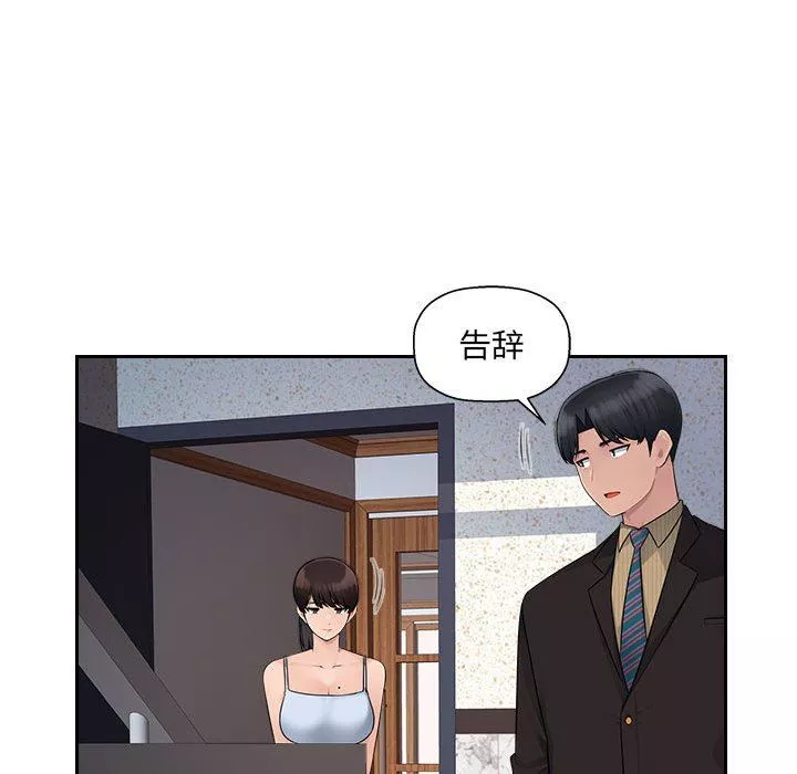 辦公樂園第7話