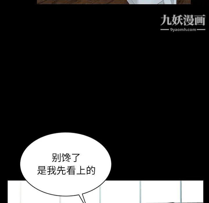 异乡人:意外桃花源第4话-觊觎学生的傢教老师
