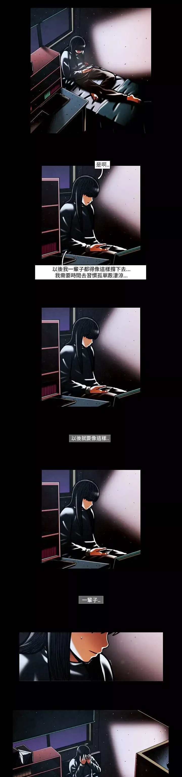 TEAMPLAY第55話