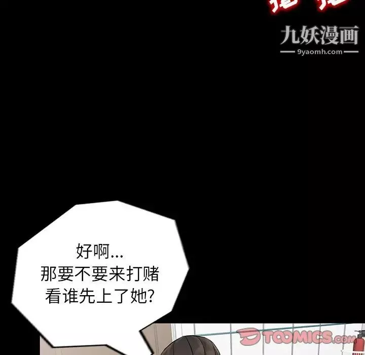 异乡人:意外桃花源-第4话-觊觎学生的傢教老师 - 图片 108