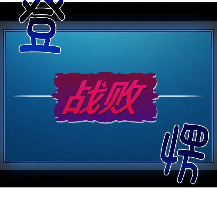 发小碰不得第1話