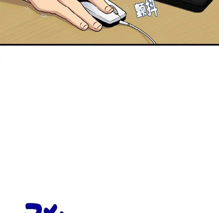 发小碰不得第1話