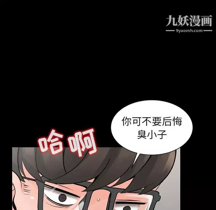 异乡人:意外桃花源-第4话-觊觎学生的傢教老师 - 图片 110
