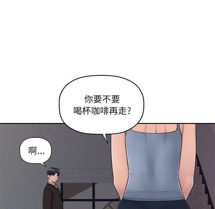办公乐园-第7话 - 图片 13