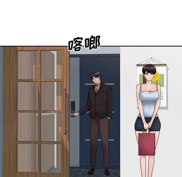 办公乐园-第7话 - 图片 15