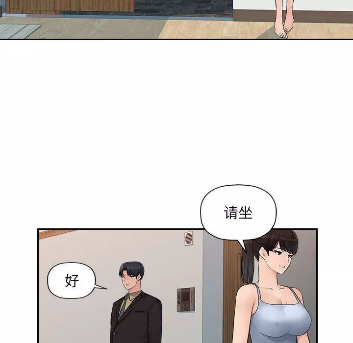 辦公樂園第7話