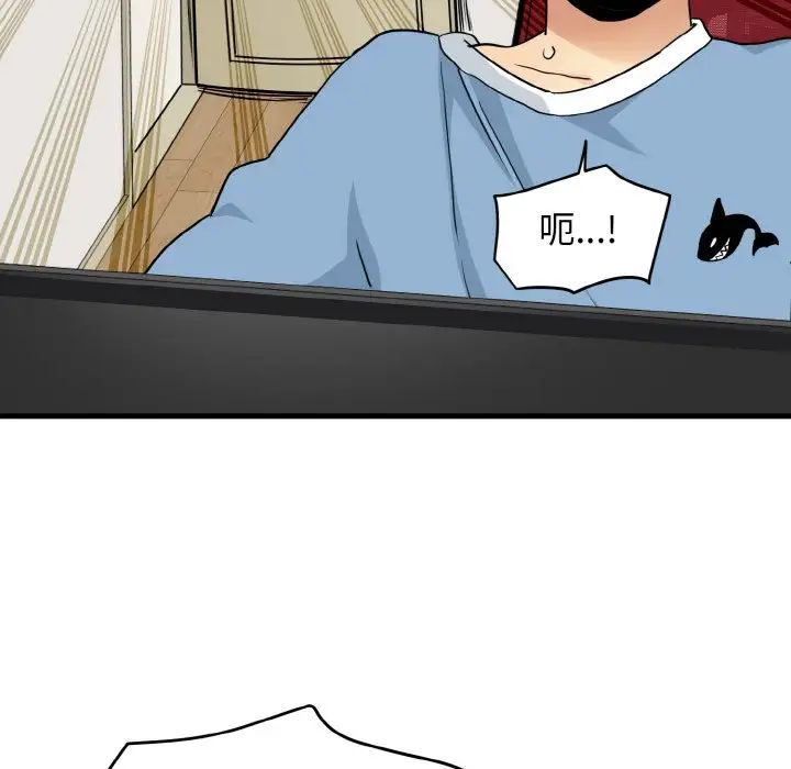 发小碰不得第1話