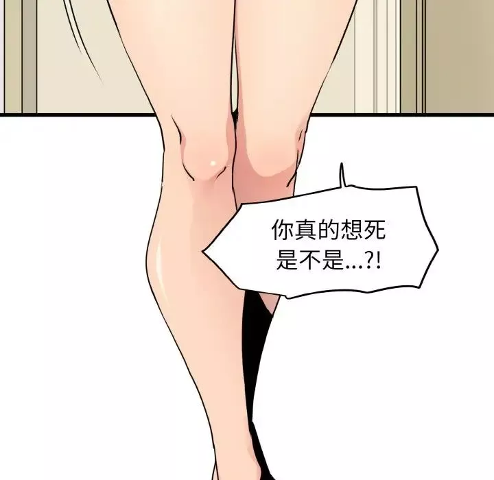 发小碰不得第1話