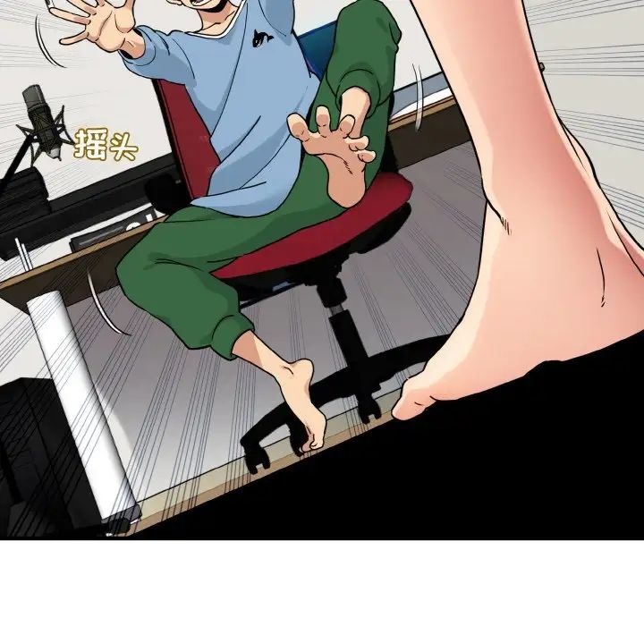 发小碰不得第1话