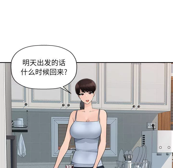 办公乐园-第7话 - 图片 21