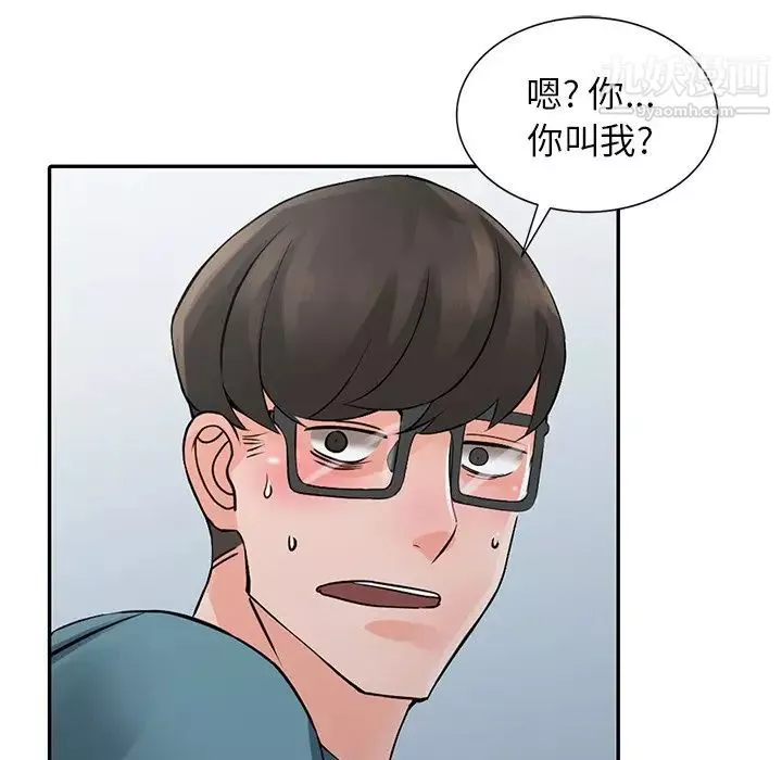 異鄉人:意外桃花源第4話-覬覦學生的傢教老師