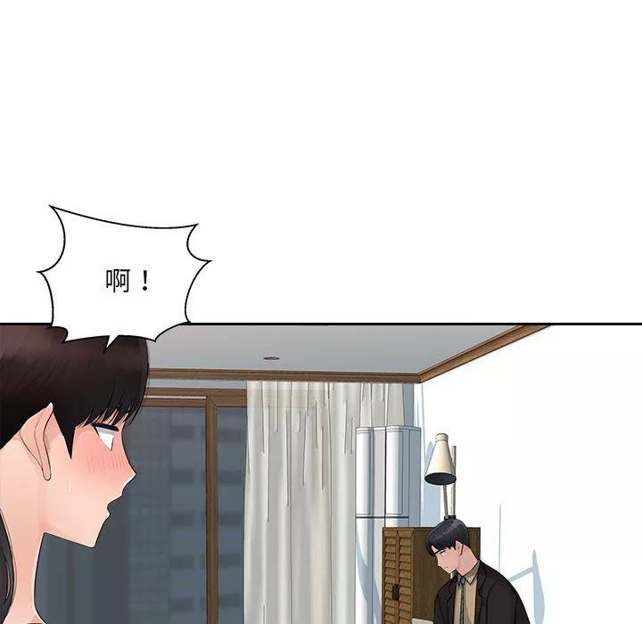 办公乐园-第7话 - 图片 23