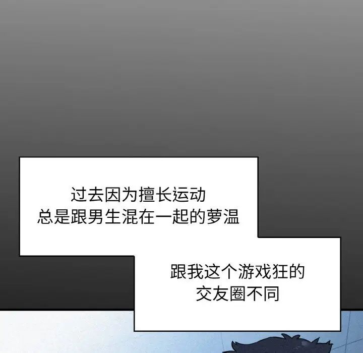 发小碰不得第1話