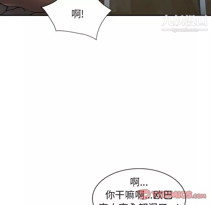 異鄉人:意外桃花源第4話-覬覦學生的傢教老師