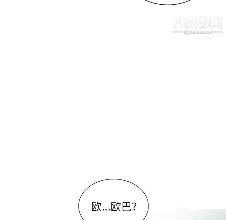 異鄉人:意外桃花源第4話-覬覦學生的傢教老師